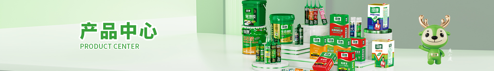 噴膠、萬(wàn)能膠系列